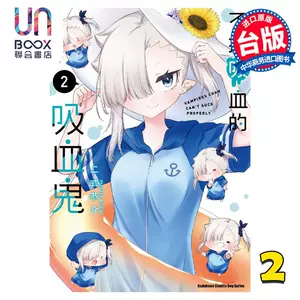 漫画书吸血鬼- Top 100件漫画书吸血鬼- 2023年10月更新- Taobao