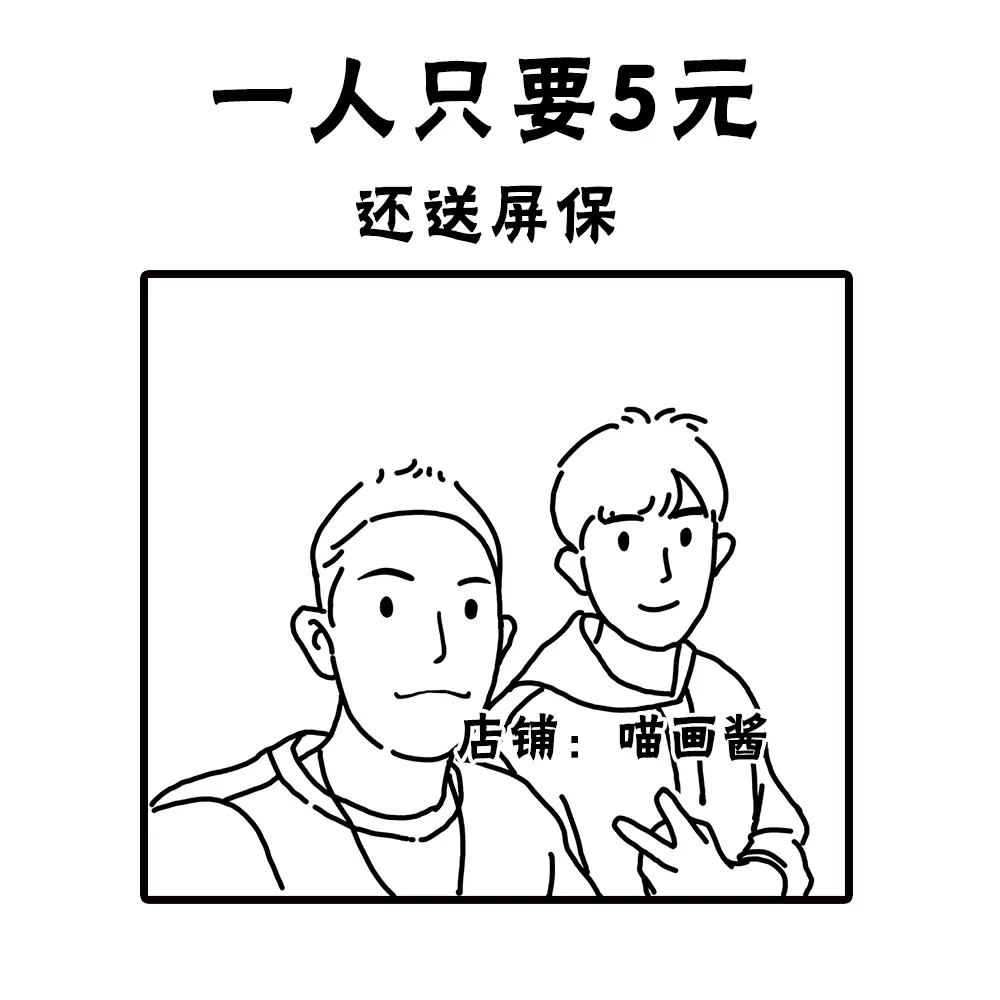 私人定制漫画ins黑白线条简洁头像创意礼物生日表白情侣文艺手绘 私人定制漫画ins黑白线条简洁头像创意礼物生日表白情侣文艺手绘