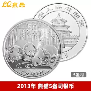 送料無料 非冷凍品同梱不可 (最終値下げ)中国熊猫金幣発行30周年記念
