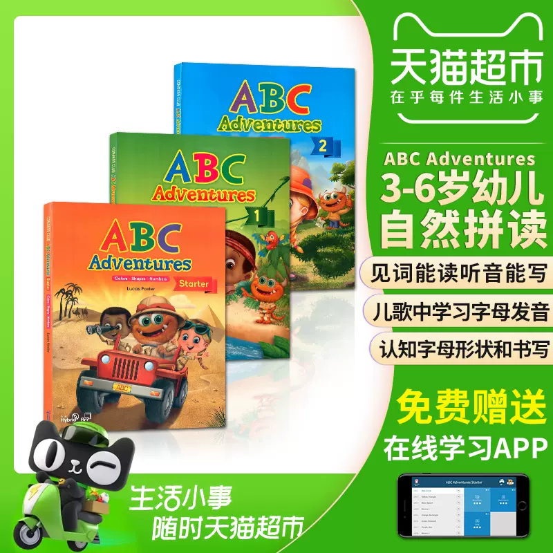 Abc发音 新人首单立减十元 21年10月 淘宝海外