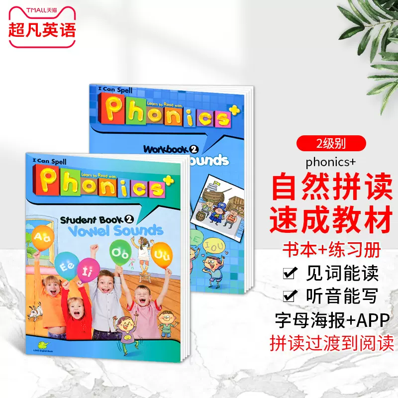 原裝進口中國臺灣東西圖書幼兒英語自然拼讀phonics教材新版super Phonics 2小學初級英語口語發音拼讀寫拼讀提升元音規則贈掛圖