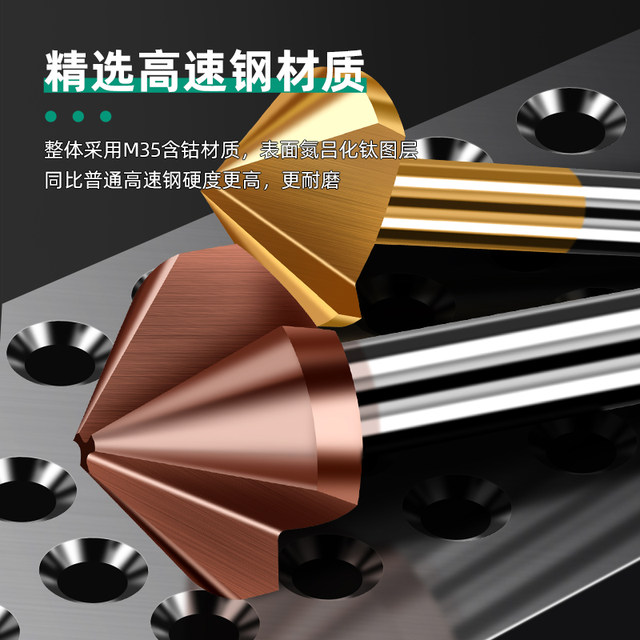 Three-edged chamfering knife 90-degree single-edged new chamfer trimming knife polishing drill 45-degree stainless steel countersunk hole