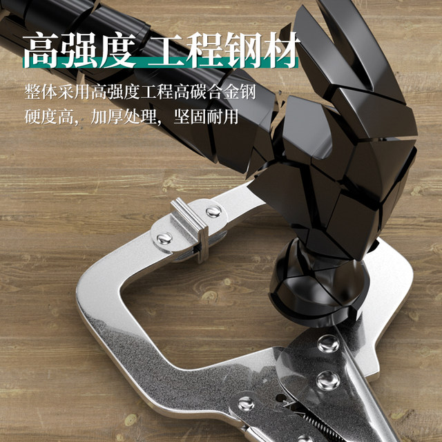 Polyolo -Lianli Placing Multifunctional Industrial Class C -type pressure pliers clamping tool 18 -inch woodwork fixed pliers
