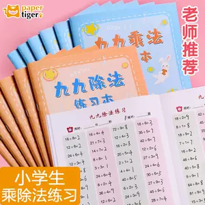 幼儿算数表 新人首单立减十元 22年4月 淘宝海外