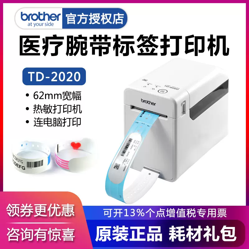 2020标签机 新人首单立减十元 2021年11月 淘宝海外