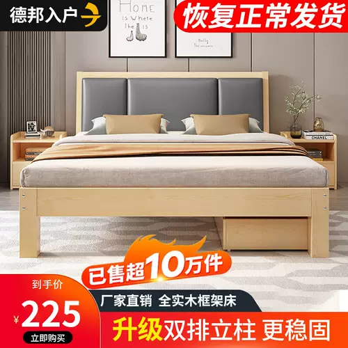 竹床架 新人首单立减十元 22年2月 淘宝海外