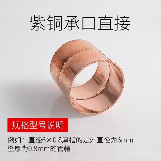Copper direct copper pipe direct air conditioner copper pipe welded joint copper pipe butt copper pipe joint 6-133