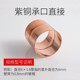 Copper direct copper pipe direct air conditioner copper pipe welded joint copper pipe butt copper pipe joint 6-133