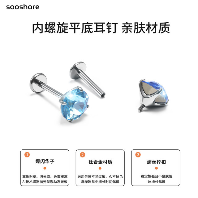 Huazi earrings flash S home drill 4mm medical titanium alloy inner spiral ear piercing special titanium steel cochlear ear bone nail