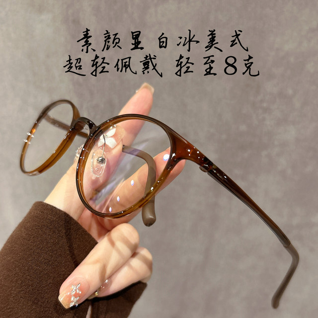 Ultra-light 8g cold brown glasses for myopia women can be matched with high-end feeling, small non-faced small frames, eyes