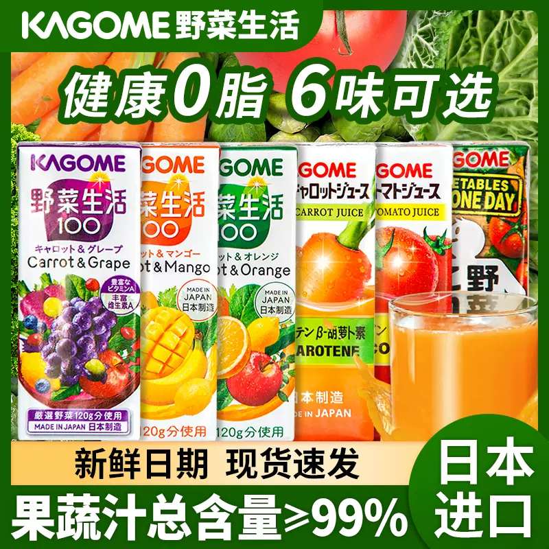 日本进口kagome可果美野菜生活果蔬汁轻断食蔬菜汁蔬果汁野菜汁-Taobao