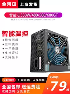 400w電源 Top 300件400w電源 22年11月更新 Taobao