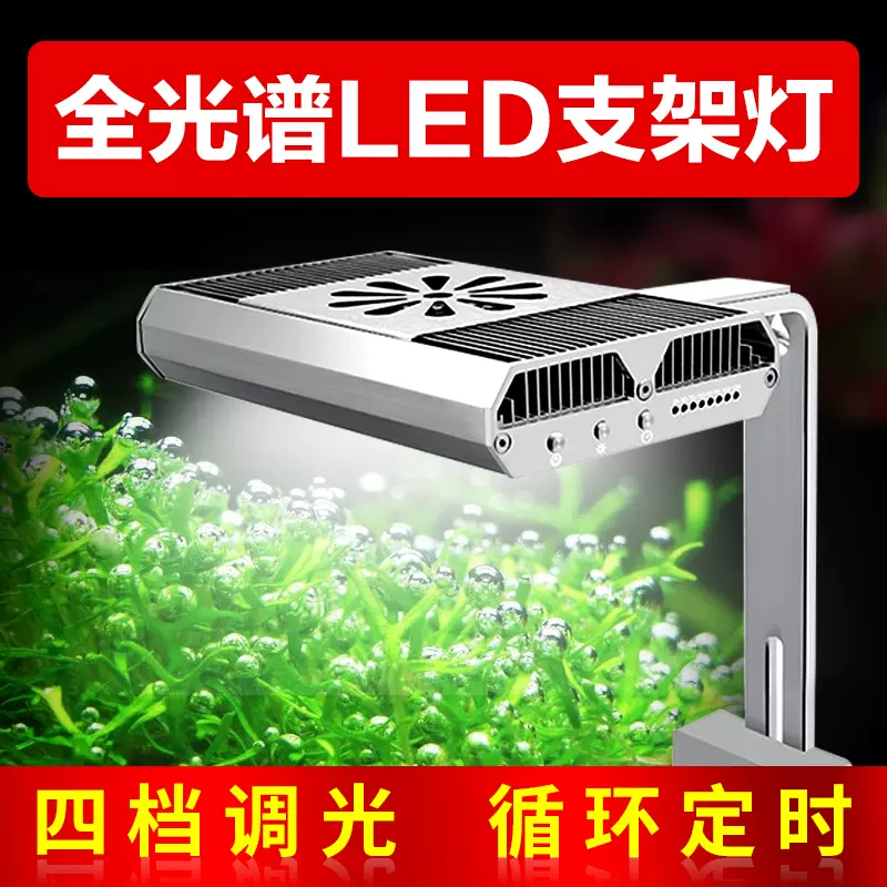 鱼缸灯led灯全光谱防水专业支架增艳超亮爆藻灯草