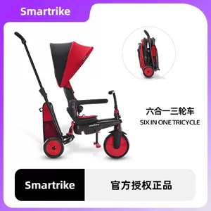 smartrike - Top 50件smartrike - 2023年11月更新- Taobao