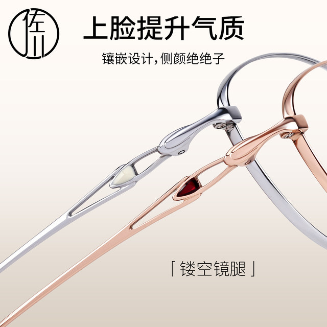 Sagawa gold cat eye frame anti-blue light glasses for women without makeup, myopia frames can be equipped with prescription