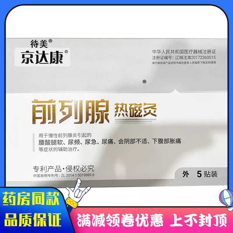 下腹 新人首单立减十元 2021年11月 淘宝海外