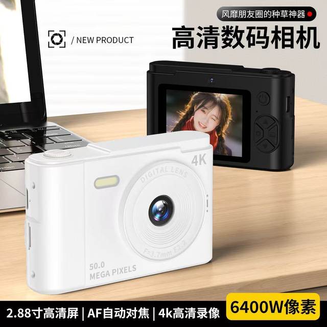 Camera ccd student party high-definition dual camera campus card machine girl gift affordable travel vlog retro small