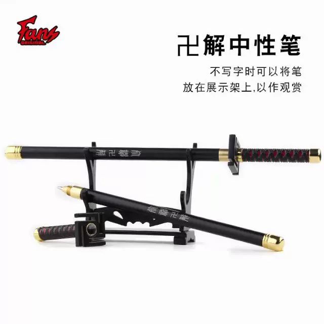 合金斩魄刀 新人首单立减十元 22年1月 淘宝海外