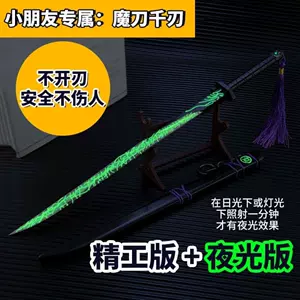 WEB限定】 武具 刀装具 日本刀 模造刀 居合刀 魔刀千刃 武具