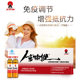 Taiyang Shen Bio-Health Oral Liquid (Chamomile type) improves immunity and supplements nutrition. The liquid is easy to absorb.