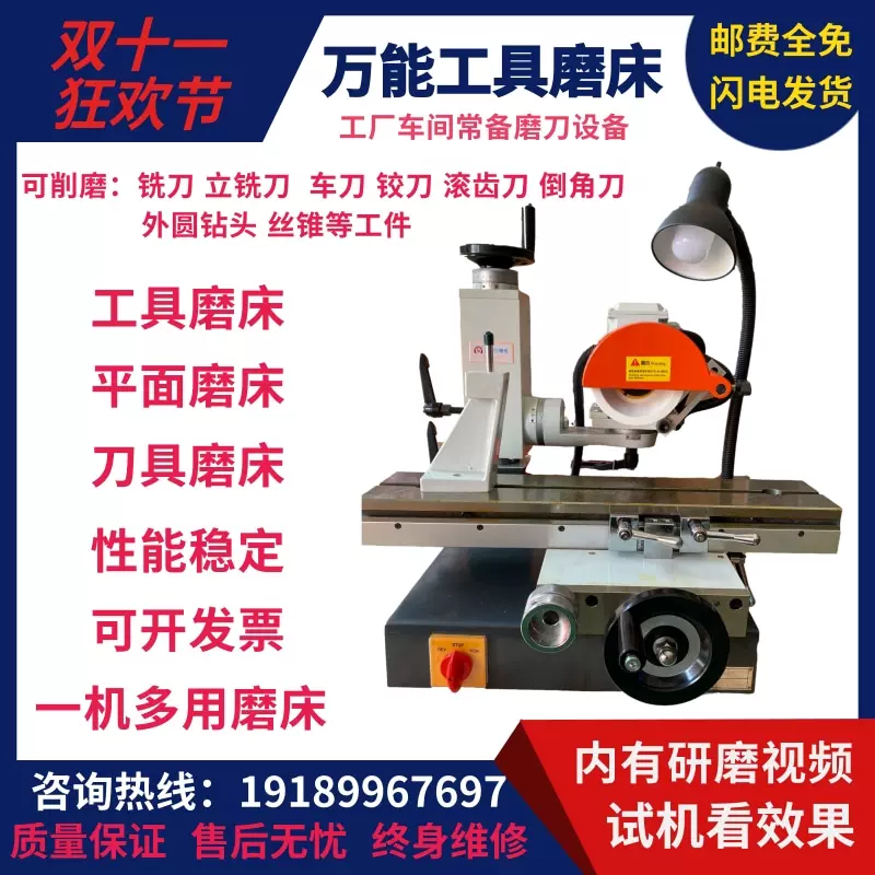 万能工具铣床 新人首单立减十元 2021年11月 淘宝海外