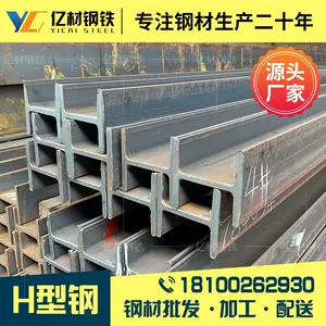 钢结构h型钢材-新人首单立减十元-2022年6月|淘宝海外
