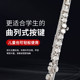 Uninvited new beginner flute professional performance college performance VFL-C100 nickel-plated silver-plated silver-plated white copper C children
