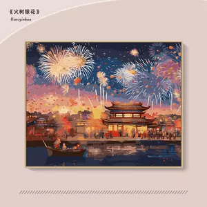 春节数字油画- Top 100件春节数字油画- 2024年3月更新- Taobao
