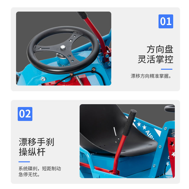 AISHIFA Internet celebrity drift kart, cool drift car for adults and children, adult square outdoor adult toy