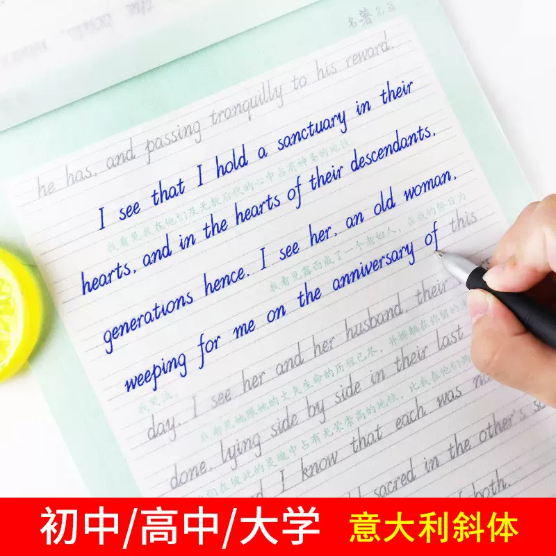 英语字帖意大利斜体临摹练字帖连笔字帖练字成年男女国标体