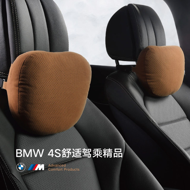 JIFORE BMW car headrest breathable neck protection pillow new 5 series 3 series 7 series X3X5 car seat high-end pillow