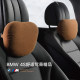 JIFORE BMW car headrest breathable neck protection pillow new 5 series 3 series 7 series X3X5 car seat high-end pillow