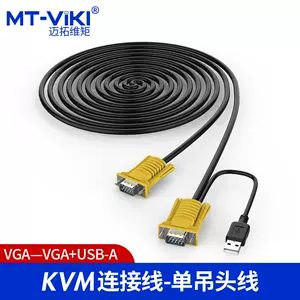 kvm連接線- Top 500件kvm連接線- 2023年11月更新- Taobao