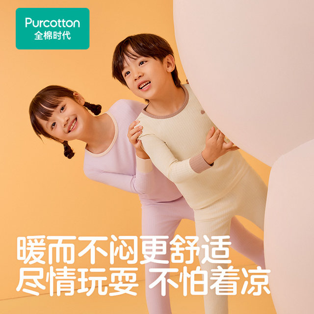 Cotton era children's autumn suit autumn clothes and long pants for girls and boys thermal underwear baby baby autumn clothes