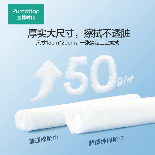 All Cotton Era Super Soft Cotton Wipe Wet and Dry 10*3 Pack