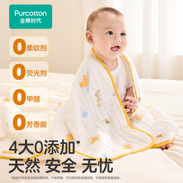 
Cotton era baby gauze bath towel baby bath supplies newborn bath towel