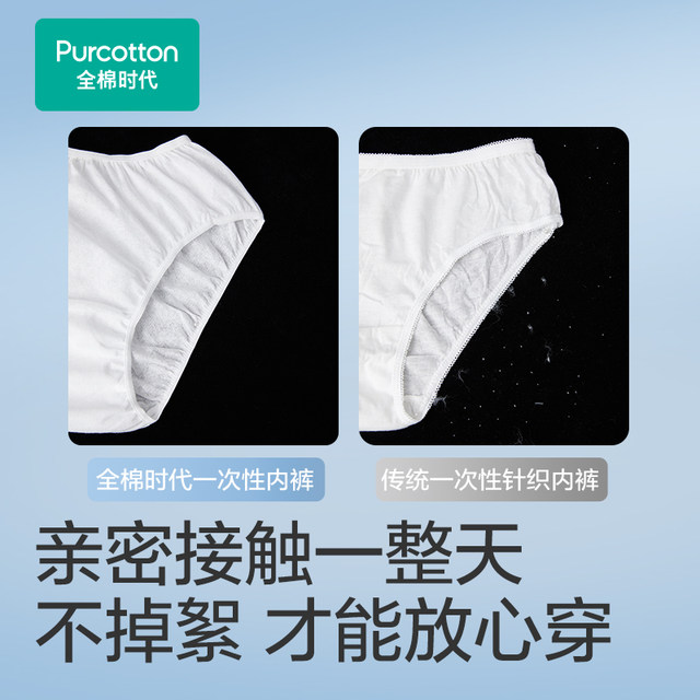 All Cotton Era pure cotton disposable cotton yarn underwear without dropping, sterilization, women's L size 2 pieces