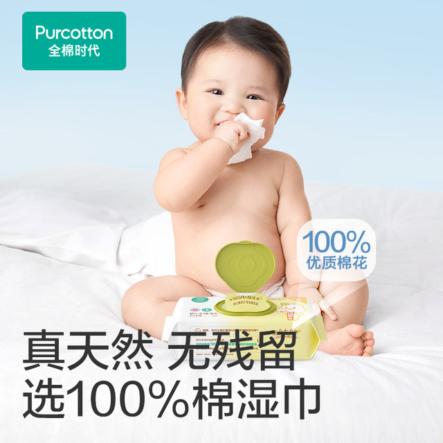 In the cotton era, baby wet towel pure cotton babies hand butt fart special wet paper towel 70 pump
