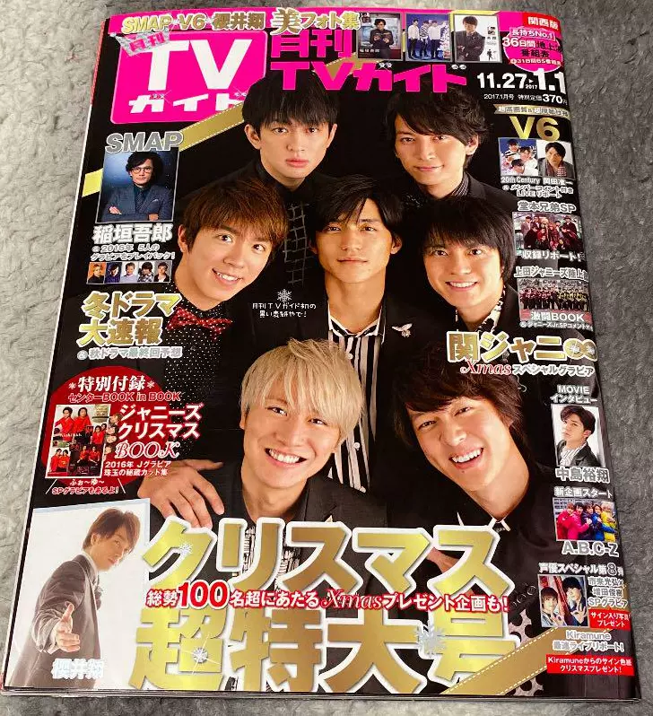 樱井翔现货 新人首单立减十元 21年11月 淘宝海外