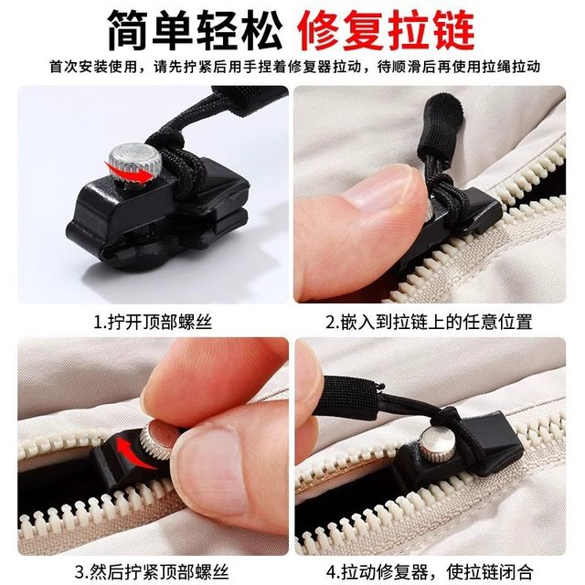 Removable zipper head replacement tool-free zipper head repair artifact clothing bag shoes boots jacket universal accessories