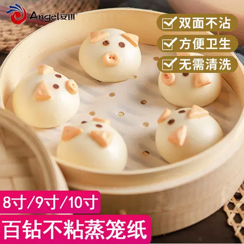 发糕蒸屉纸 新人首单立减十元 22年2月 淘宝海外