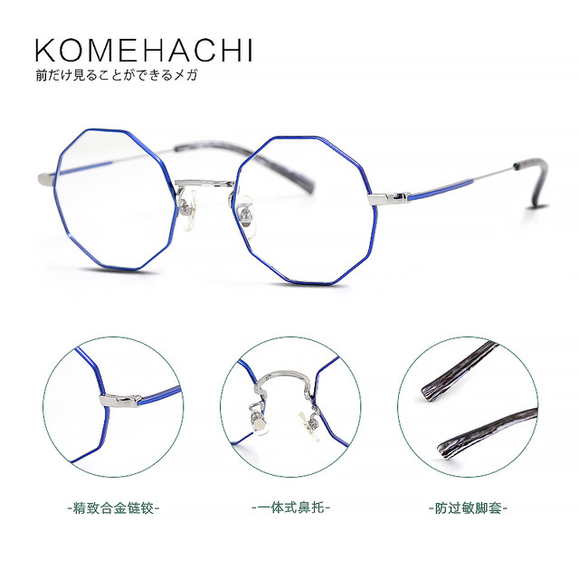 Komehachi literary and art Japanese polygon retro round face female student men's mirror frame myopia titanium frame