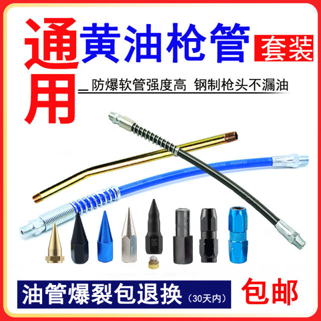 Pneumatic grease gun accessories manual grease gun tip flat head grease gun hose iron pipe hard pipe grease nozzle