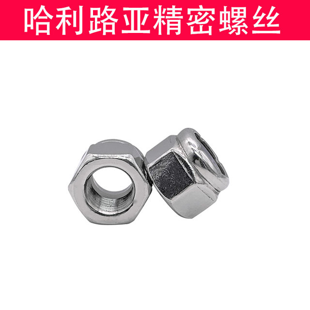 304/316/Galvanized UNC/UNF British/US nylon self-locking nut with nylon ring anti-loosening locking nut
