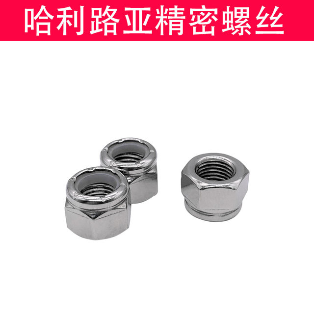 304/316/Galvanized UNC/UNF British/US nylon self-locking nut with nylon ring anti-loosening locking nut