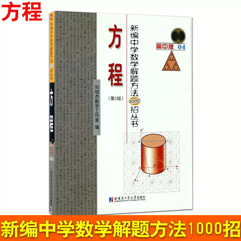 方程招 新人首单立减十元 2021年12月 淘宝海外