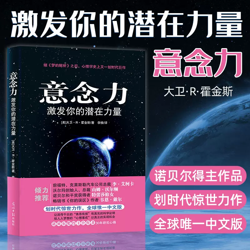 意念力激发你的潜在力量 新人首单立减十元 22年1月 淘宝海外