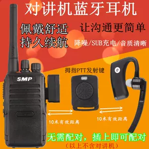 蓝牙无线ptt 新人首单立减十元 22年3月 淘宝海外