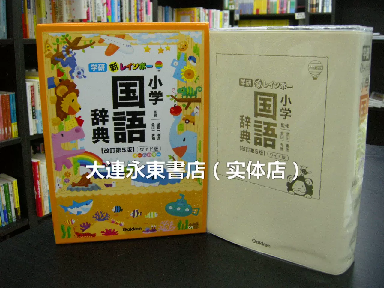 小学国语辞典 新人首单立减十元 21年11月 淘宝海外