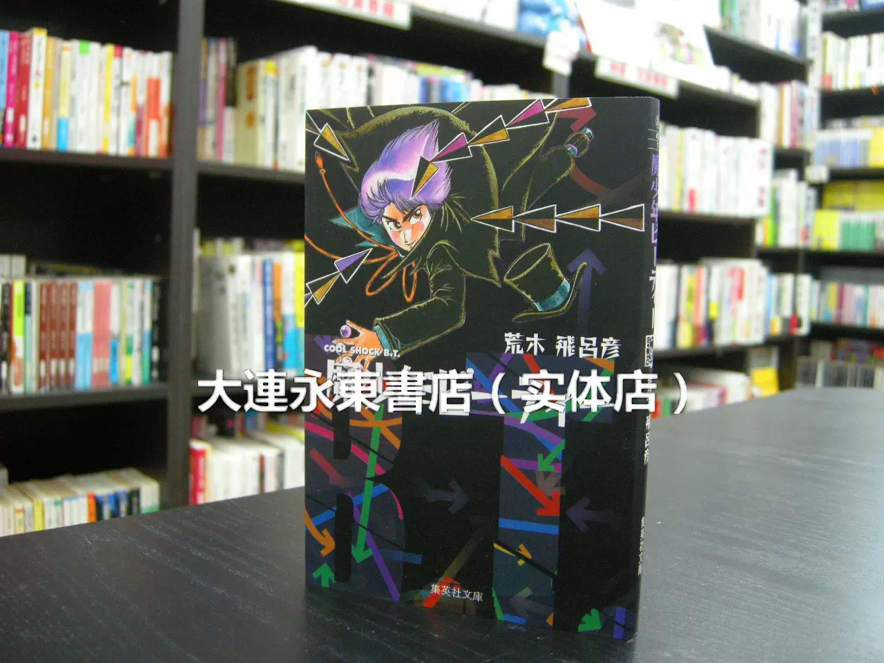 魔荒 新人首单立减十元 21年11月 淘宝海外